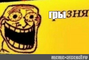 Создать мем: null