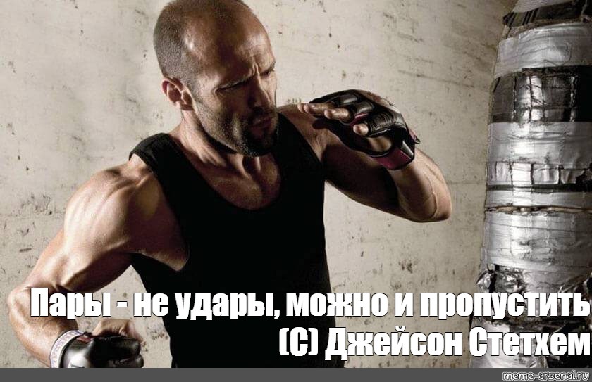 Пропускать сильный