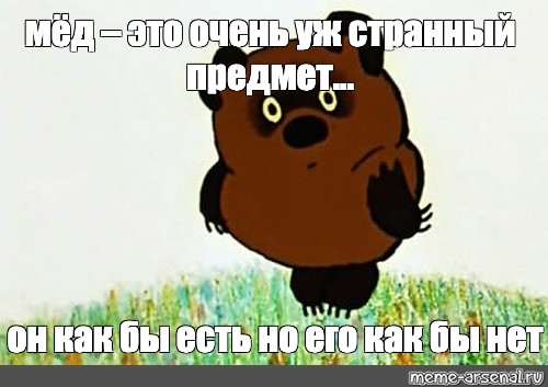 Wow мед это очень странный предмет