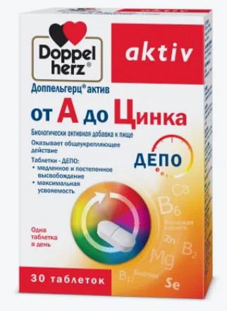 Создать мем: doppel herz от а до цинка, витамины допель герц от а до цинка, doppel herz витамины от а до цинка