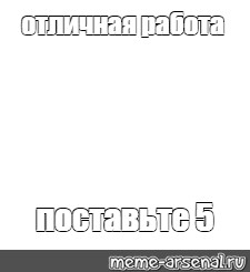 Создать мем: null