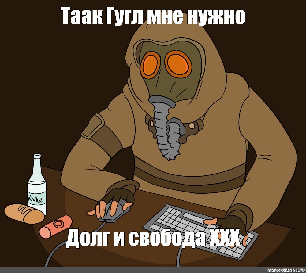 Создать мем: null