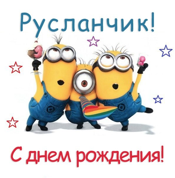 Create meme: happy birthday 🥳, vovka happy birthday, funny happy birthday