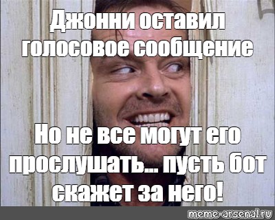 Вам оставлено голосовое сообщение