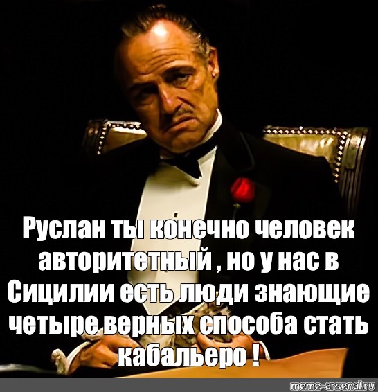 Но зачем же стулья ломать. Ты доцент конечно вор авторитетный. Ты конечно вор авторитетный но. Авторитетный человек синоним. Ты конечно вор авторитетный цитата откуда.