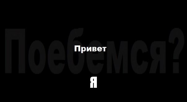 Создать мем: null