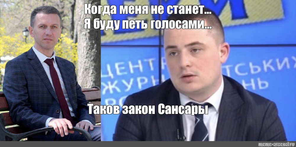 Таков закон. Мемы про собственный голос.