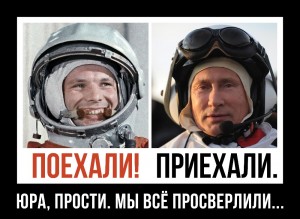 Создать мем: гагарин в космосе, Юрий Гагарин, гагарин космонавт