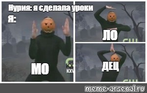 Создать мем: null