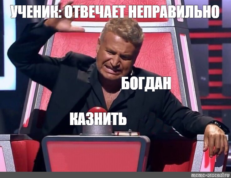 Неправильно ответили