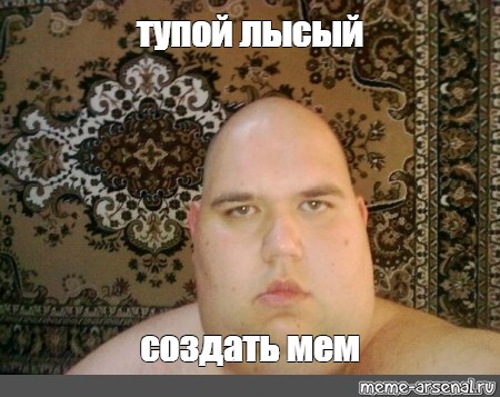 Создать мем: null