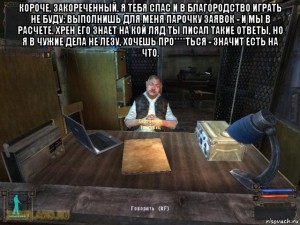 Create meme: Stalker Sidorovich, Sidorovich meme, swag Sidorovich