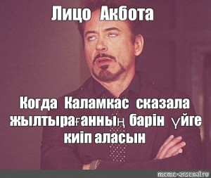 Достали на спрашивай