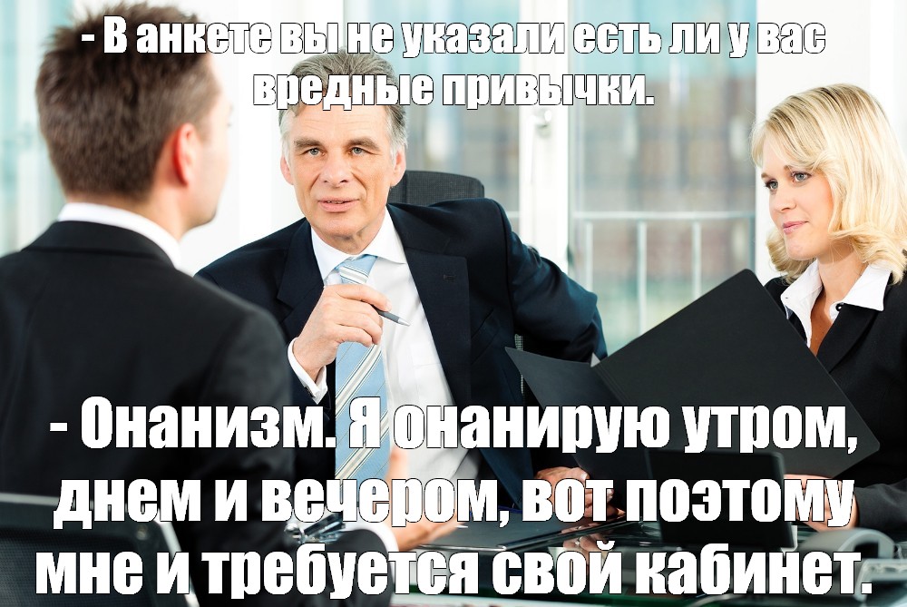 Создать мем работник, на работе, работодатель - Картинки - Meme