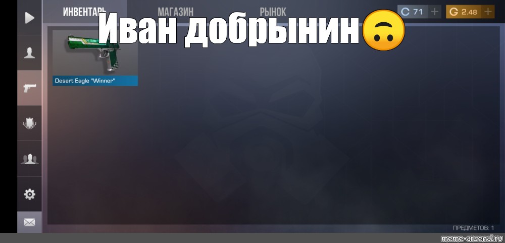 Создать мем: null