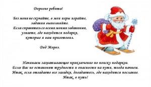 Create meme: novogodnih the beginning of a new year, letter from Santa Claus, grandfather moronic PNG magnet