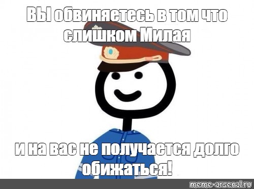 Впредь это. С вас штраф Мем. Штраф Мем в следующий раз. Мем полиция штраф. Сегодня без штрафа Мем.