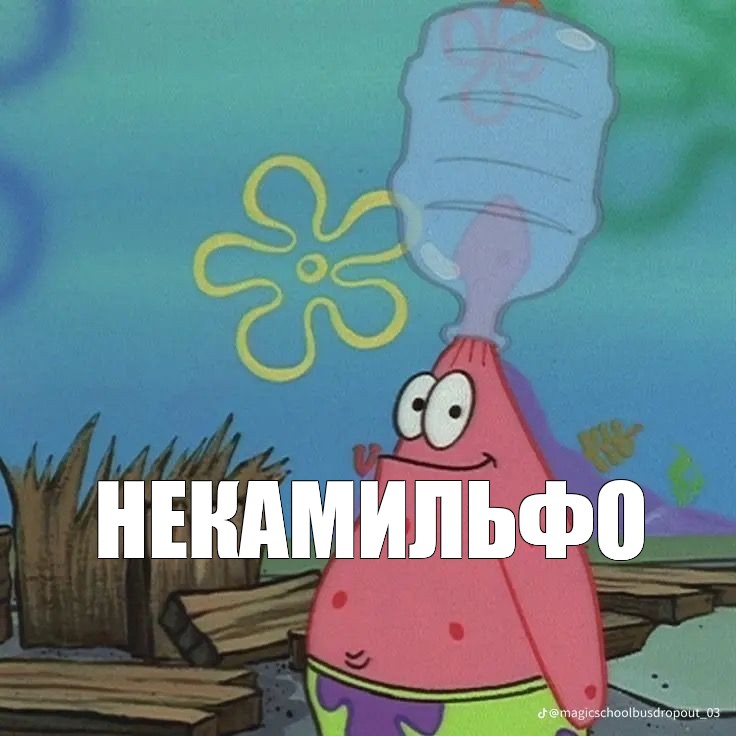 Создать мем: null