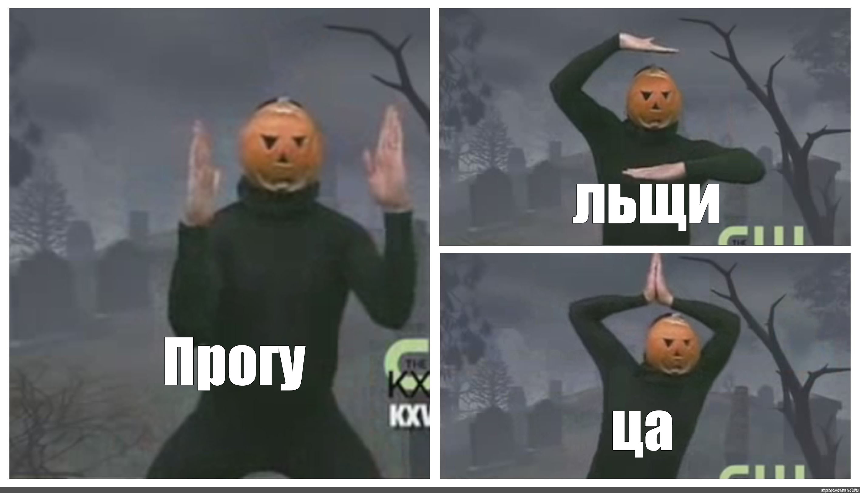 Мем нихуя. Ни ху я. Ни ху я Мем. Ни ни Мем. До ху я это много.