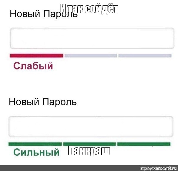 Создать мем: null