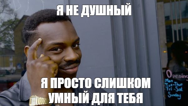 Он слишком простой