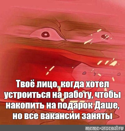 Создать мем: null