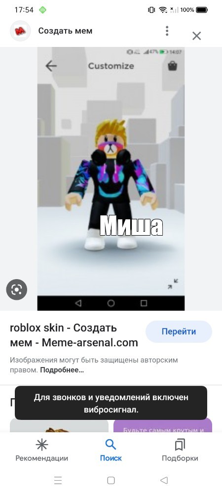 Создать мем: null