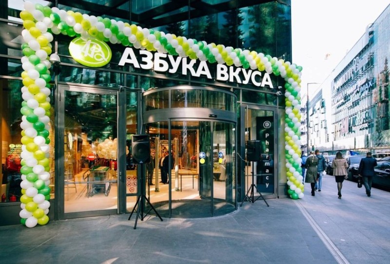 Create meme: Azbuka Vkusa, azbuka vkusa moscow city, the abc of taste in chertanovo