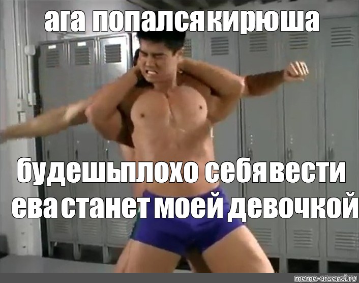 Gachimuchi фразы