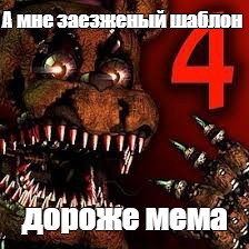 Создать мем: null