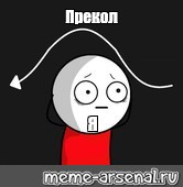 Создать мем: null