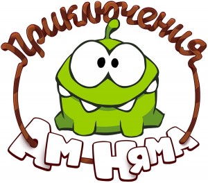 Create meme: stickers om nom, adventures of om nom