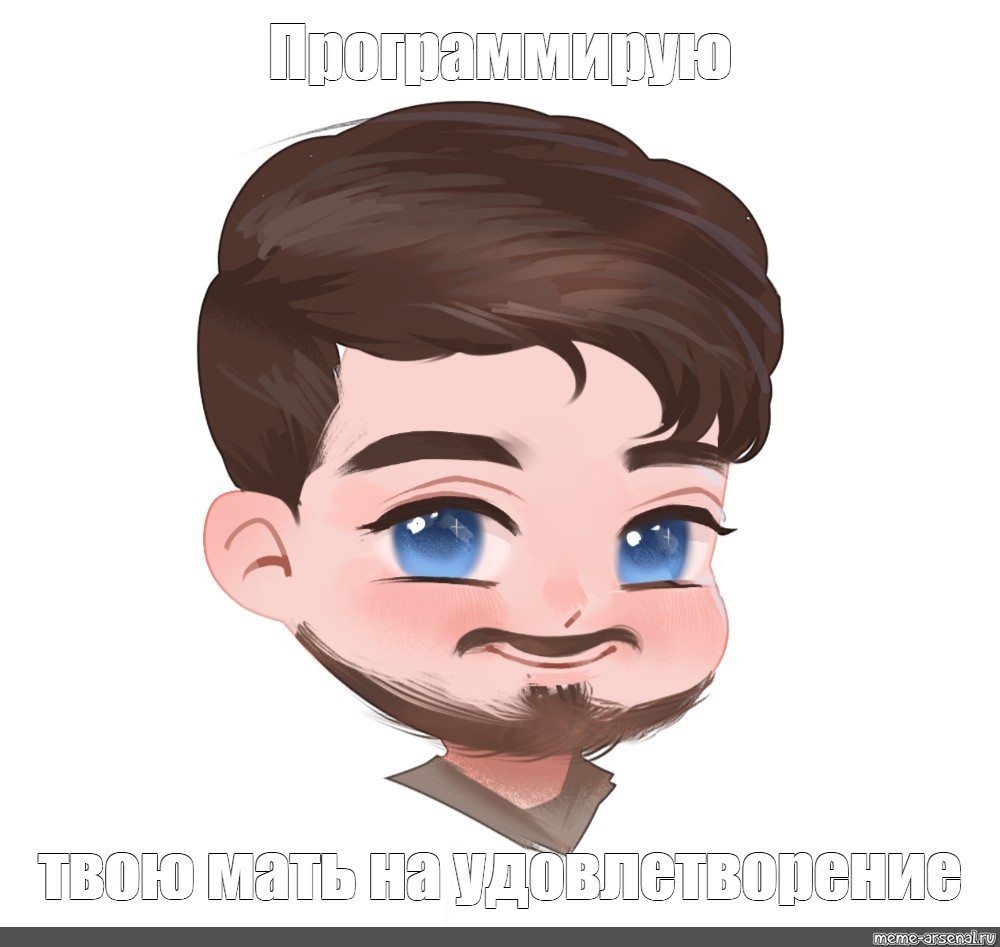 Создать мем: null