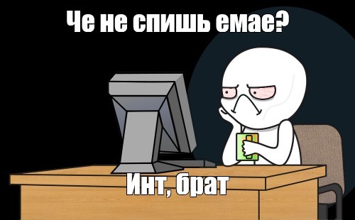 Создать мем: null