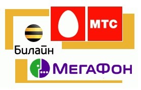 Создать мем: билайн и мегафон, значки мтс билайн мегафон, мтс билайн мегафон теле 2