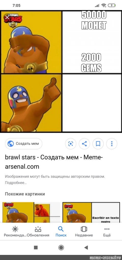 Создать мем: null