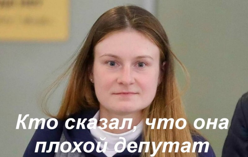 Create meme: deputies of the state Duma , maria butina