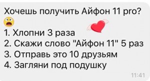 Создать мем: эстафета для вк на стену, семейное положение, с любовью