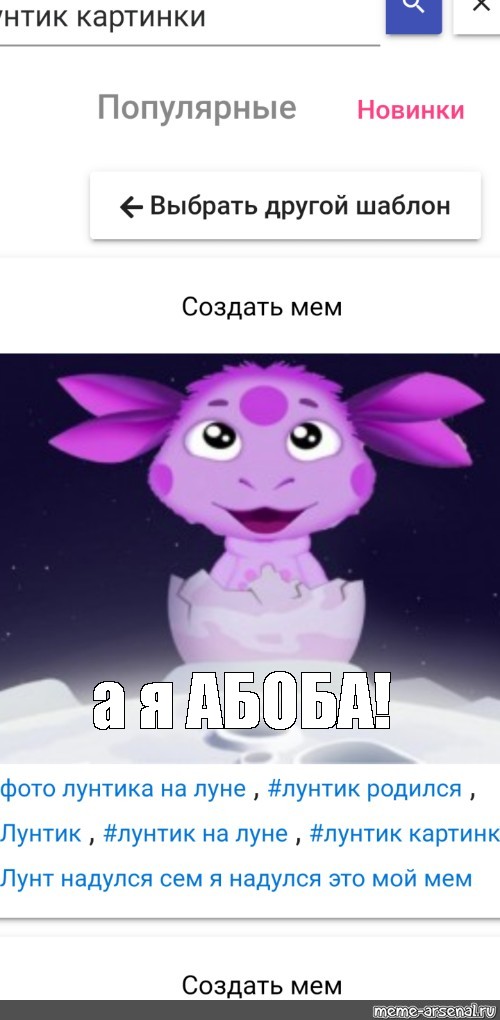 Создать мем: null