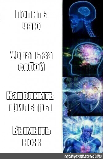 Создать мем: null