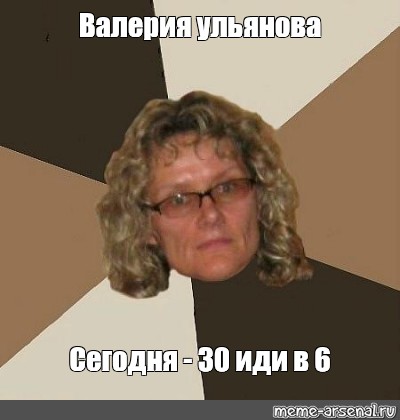 30 шел