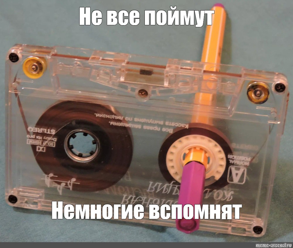 Не многие поймут