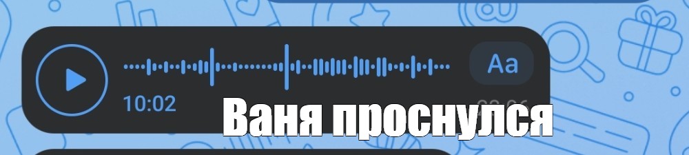 Создать мем: null