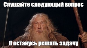 gendalf - Создать мем -Meme-arsenalcom