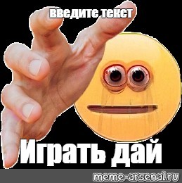 Создать мем: null