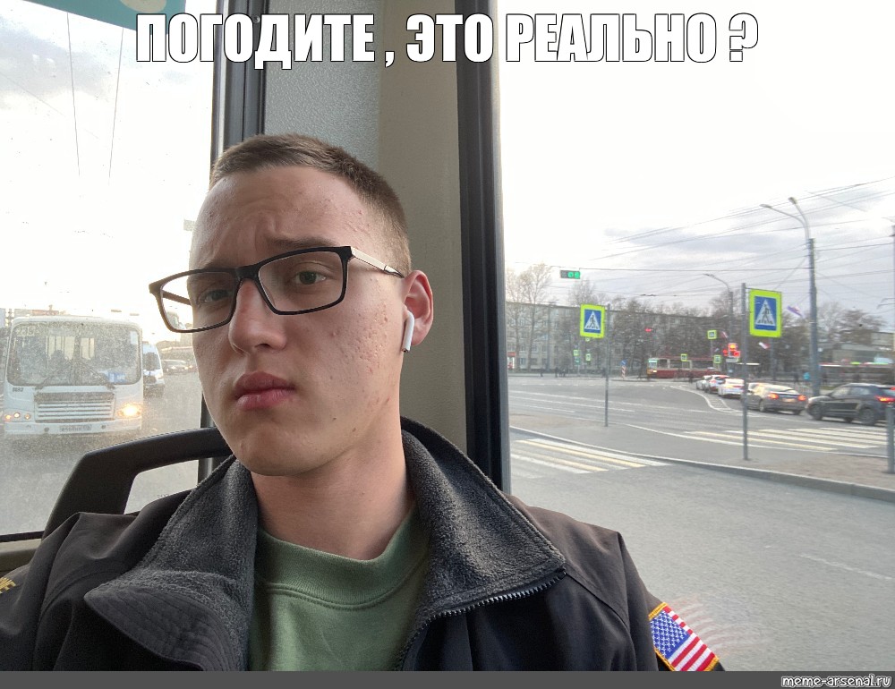 Погодите это реально