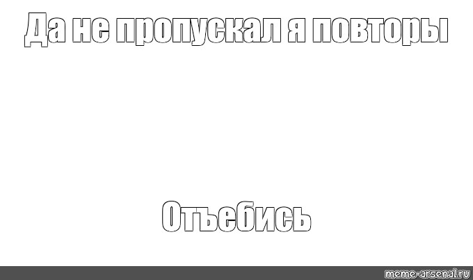 Создать мем: null