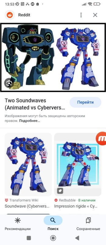 Create meme: find transformers Soundwave, transformers animated soundwave, transformers cybervers soundwave