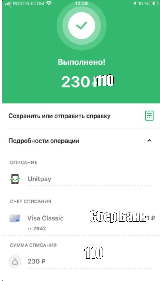 Создать мем: null