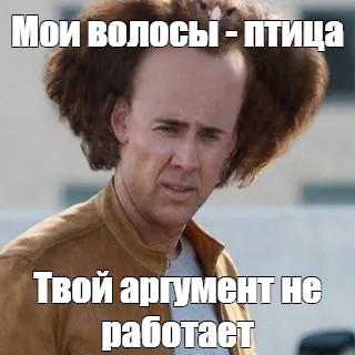 Создать мем: null